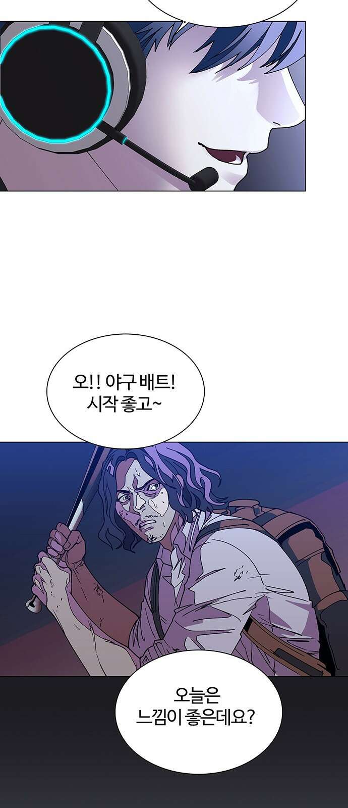 내게 종말은 게임이다 1화 2
