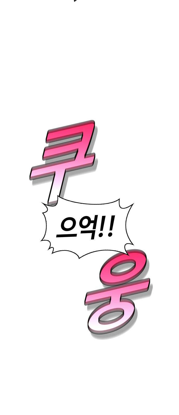 내게 종말은 게임이다 1화 6