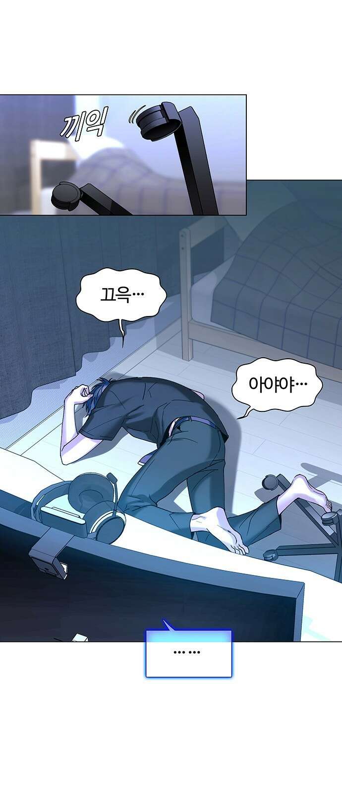 내게 종말은 게임이다 1화 7