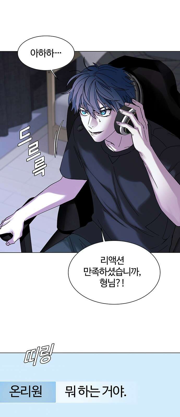 내게 종말은 게임이다 1화 8