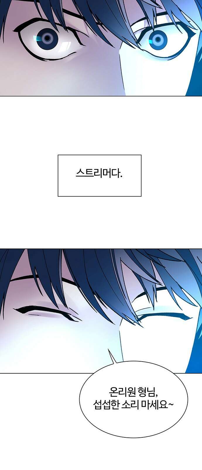 내게 종말은 게임이다 1화 13