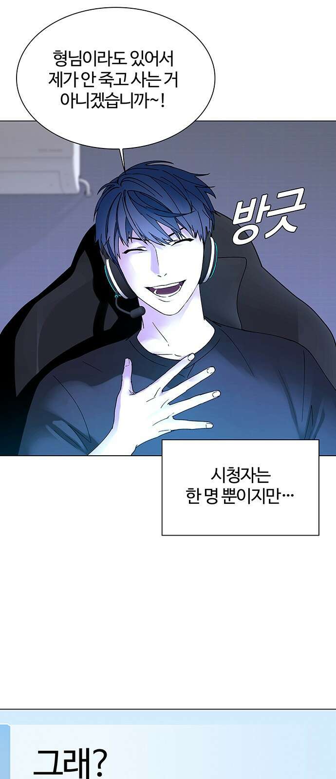 내게 종말은 게임이다 1화 14