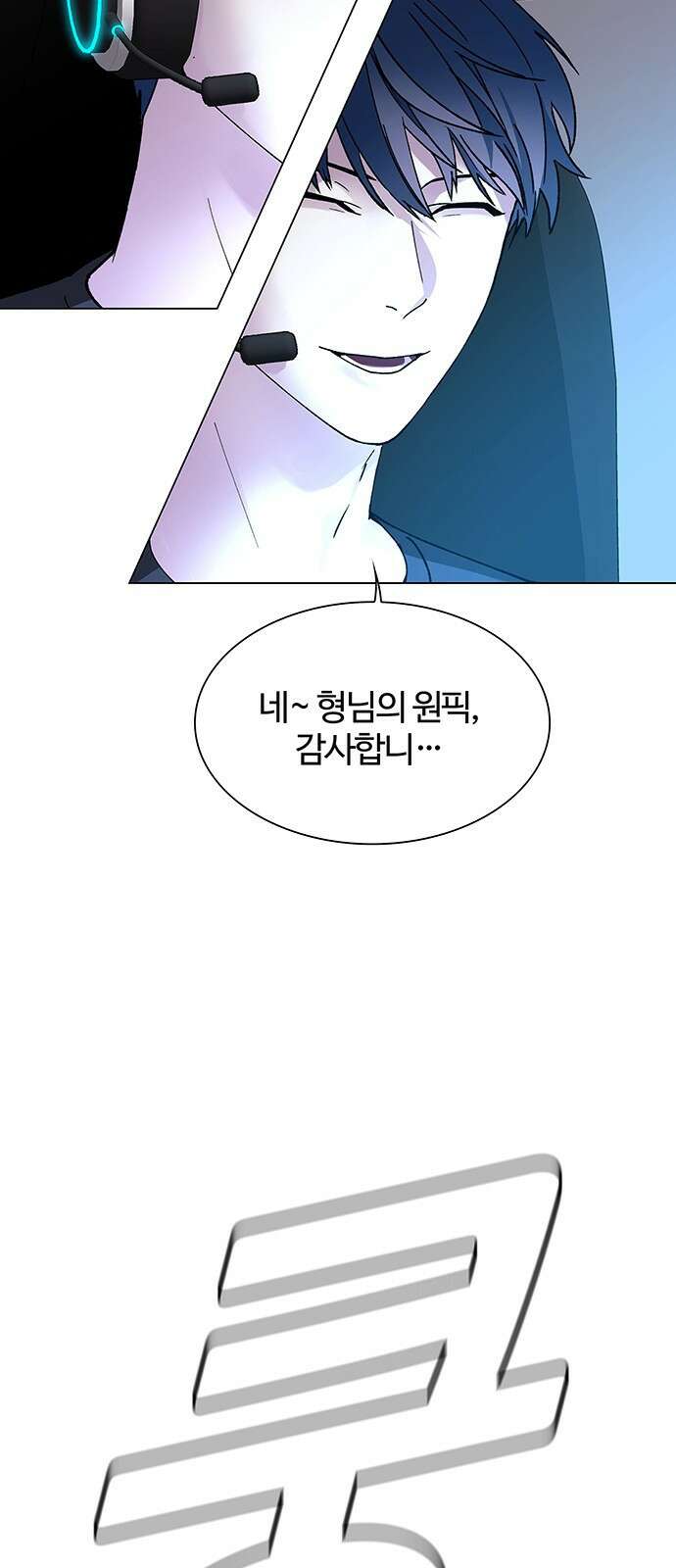 내게 종말은 게임이다 1화 16