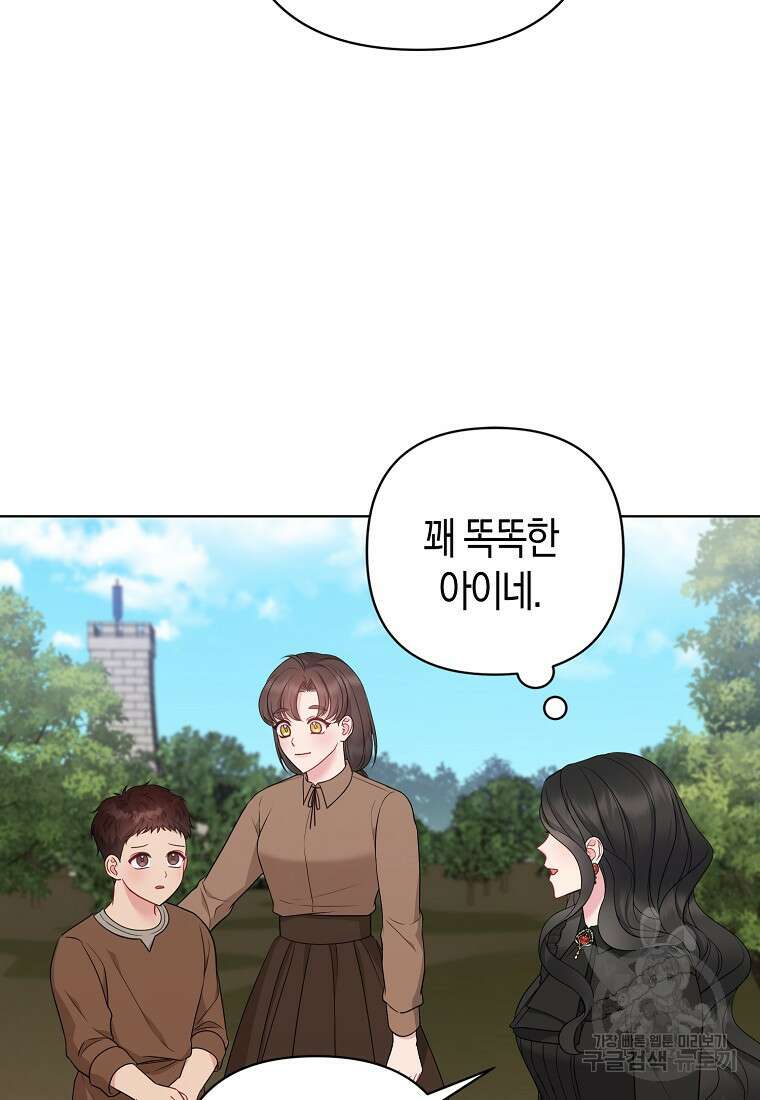 그래서 나는 폐태자와 결혼했다 14화 4