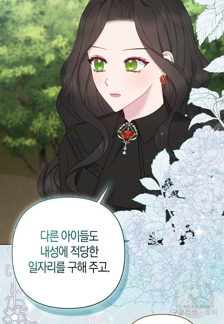 그래서 나는 폐태자와 결혼했다 14화 11
