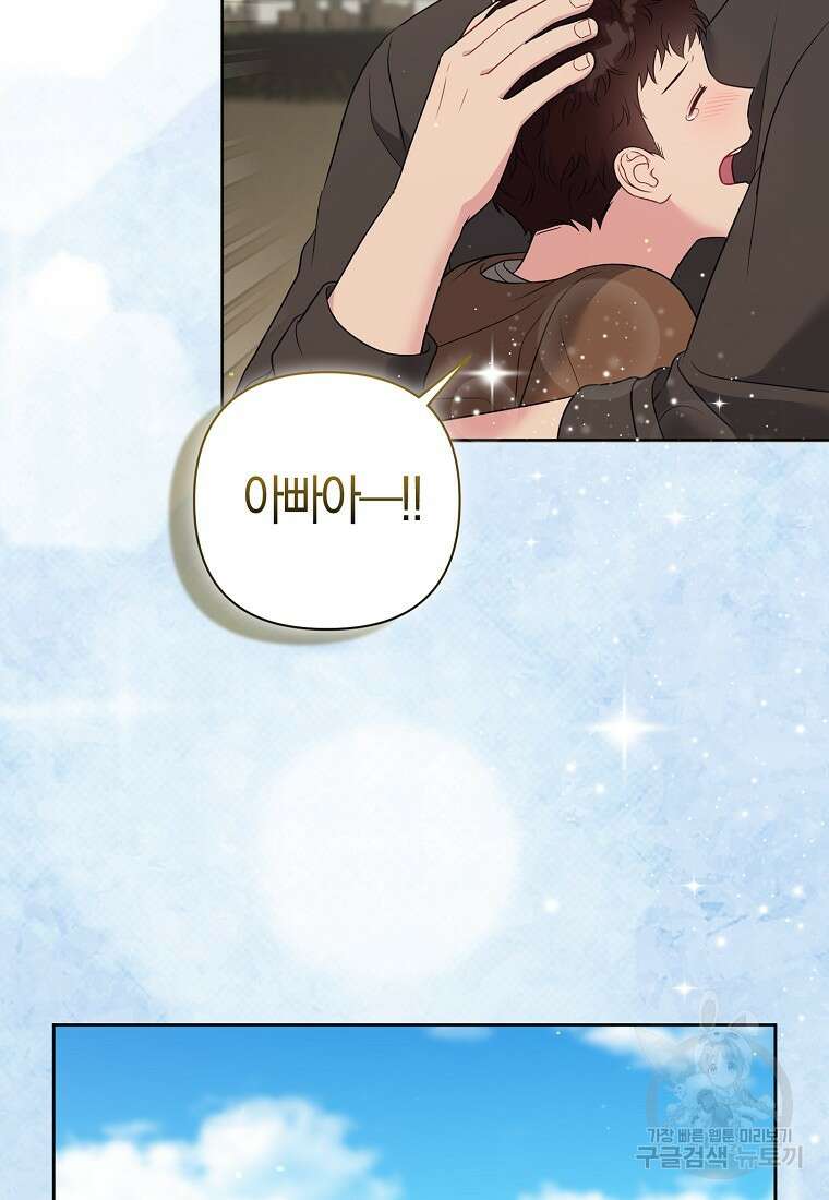 그래서 나는 폐태자와 결혼했다 14화 18