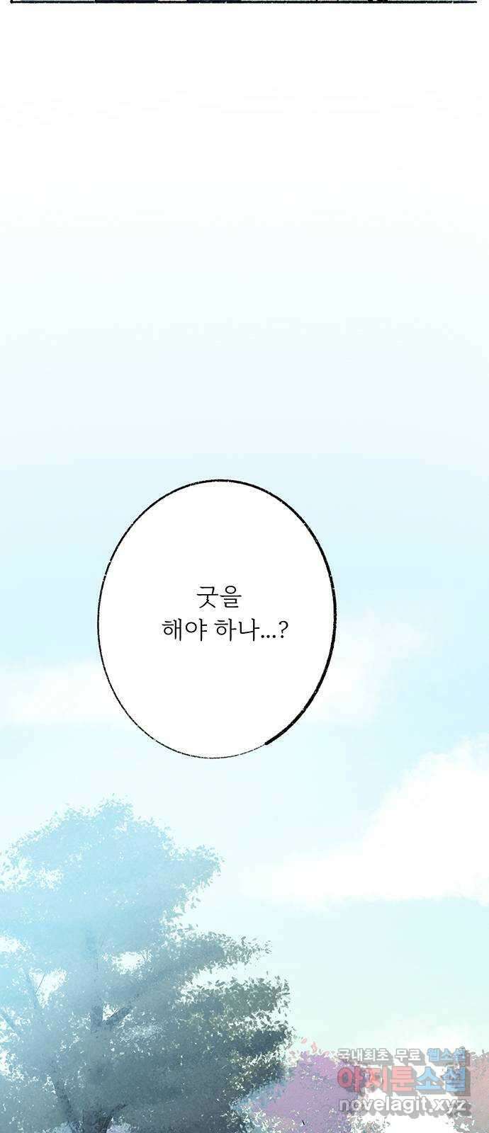 내곁엔 없을까 37화 4