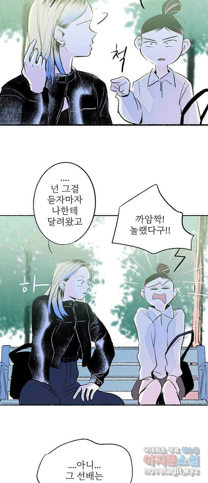 내곁엔 없을까 37화 10