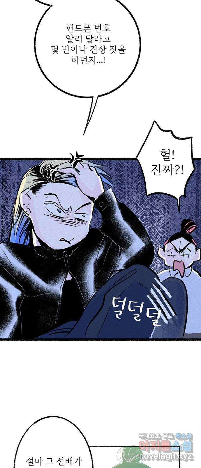 내곁엔 없을까 37화 13