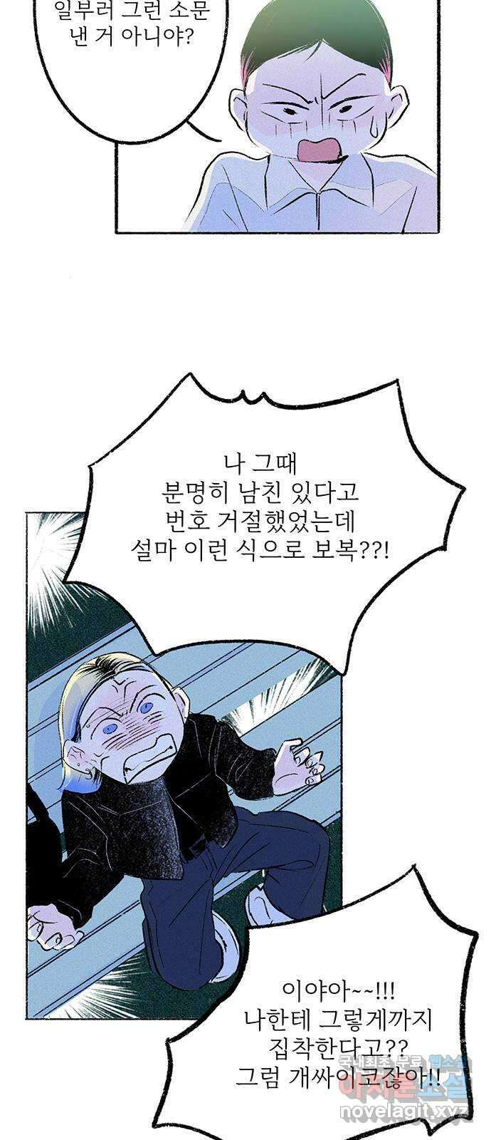 내곁엔 없을까 37화 14