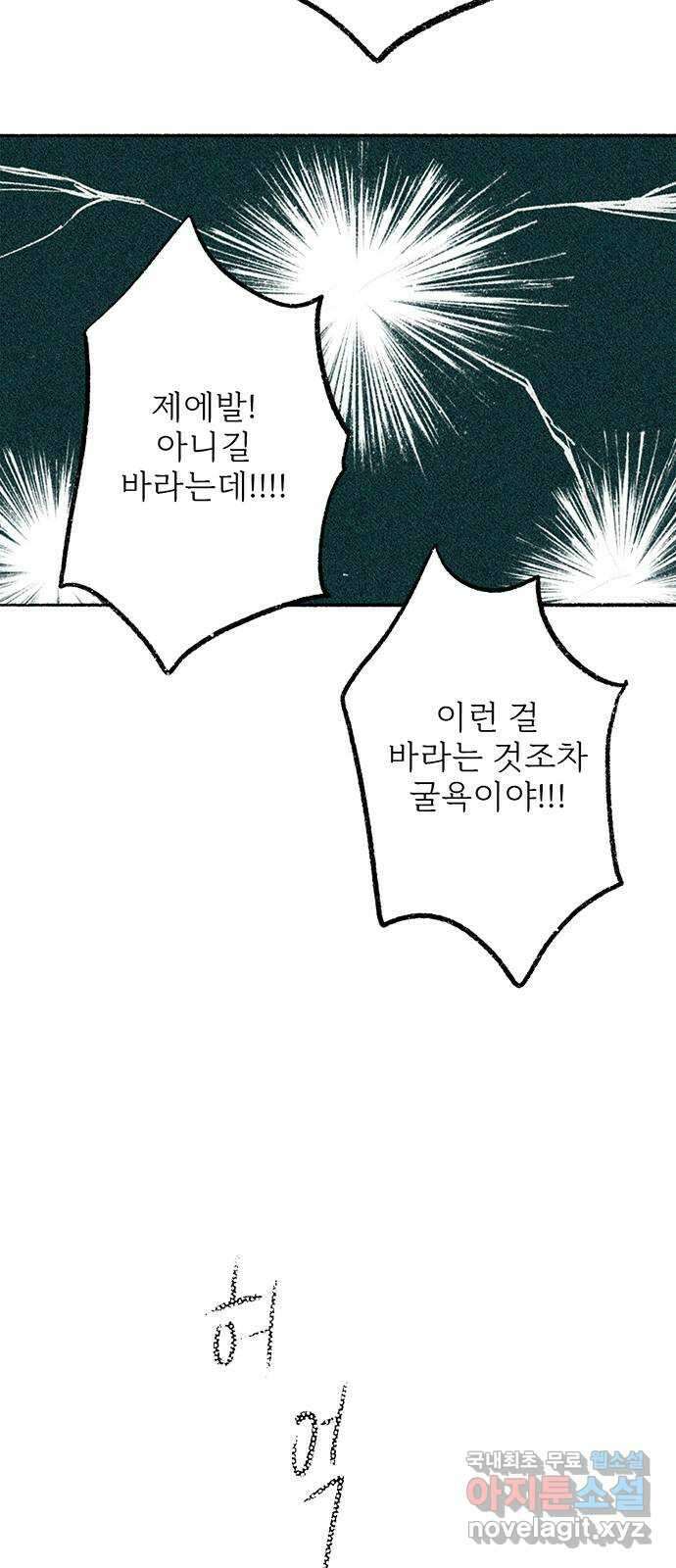 내곁엔 없을까 37화 15