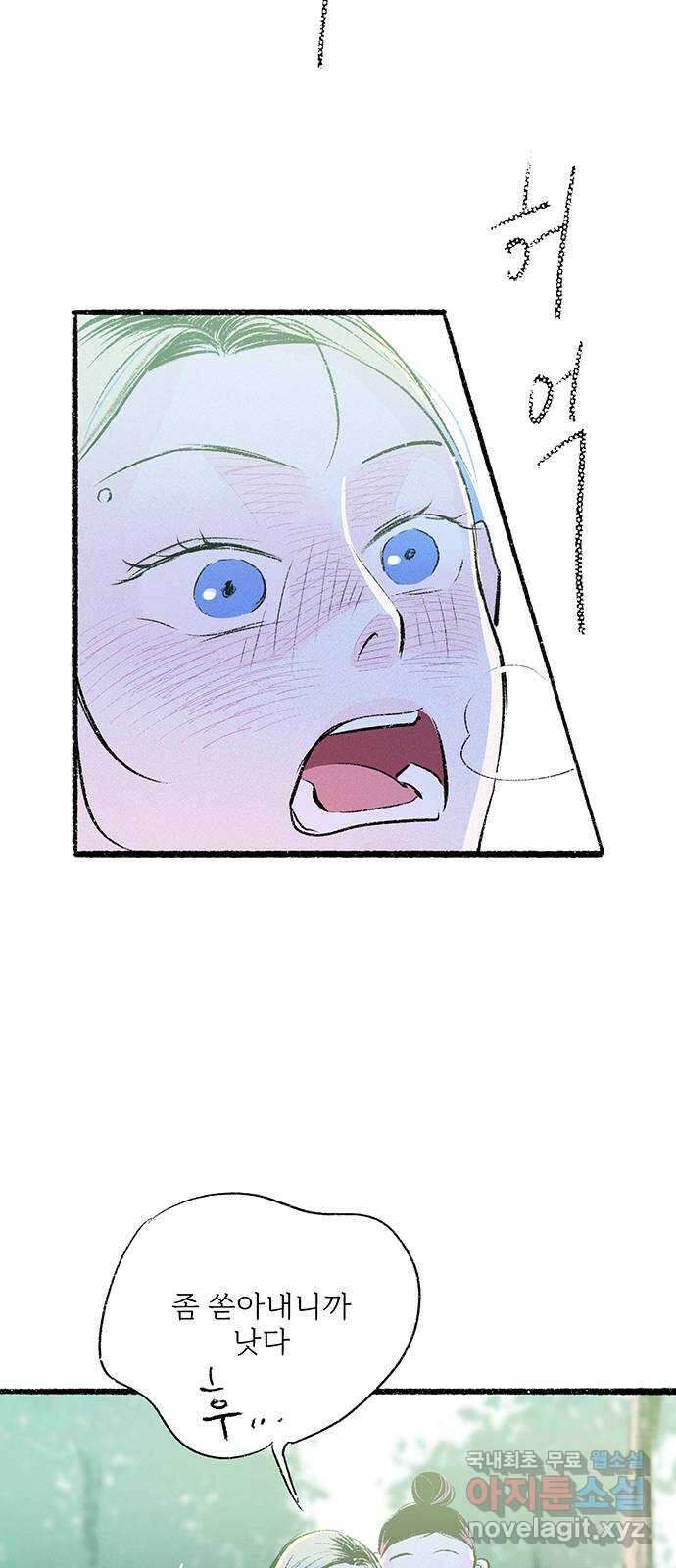 내곁엔 없을까 37화 16