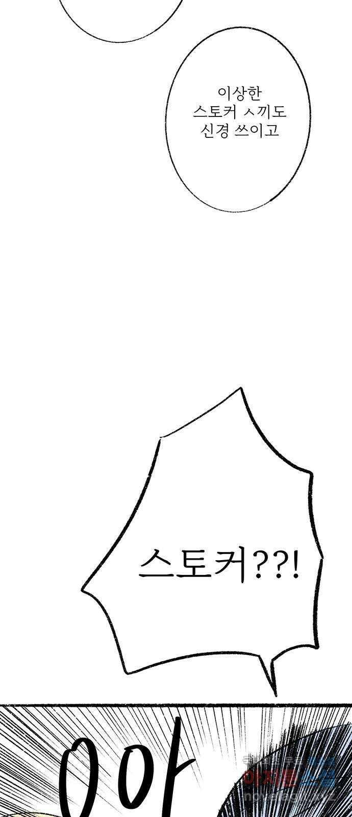 내곁엔 없을까 37화 18