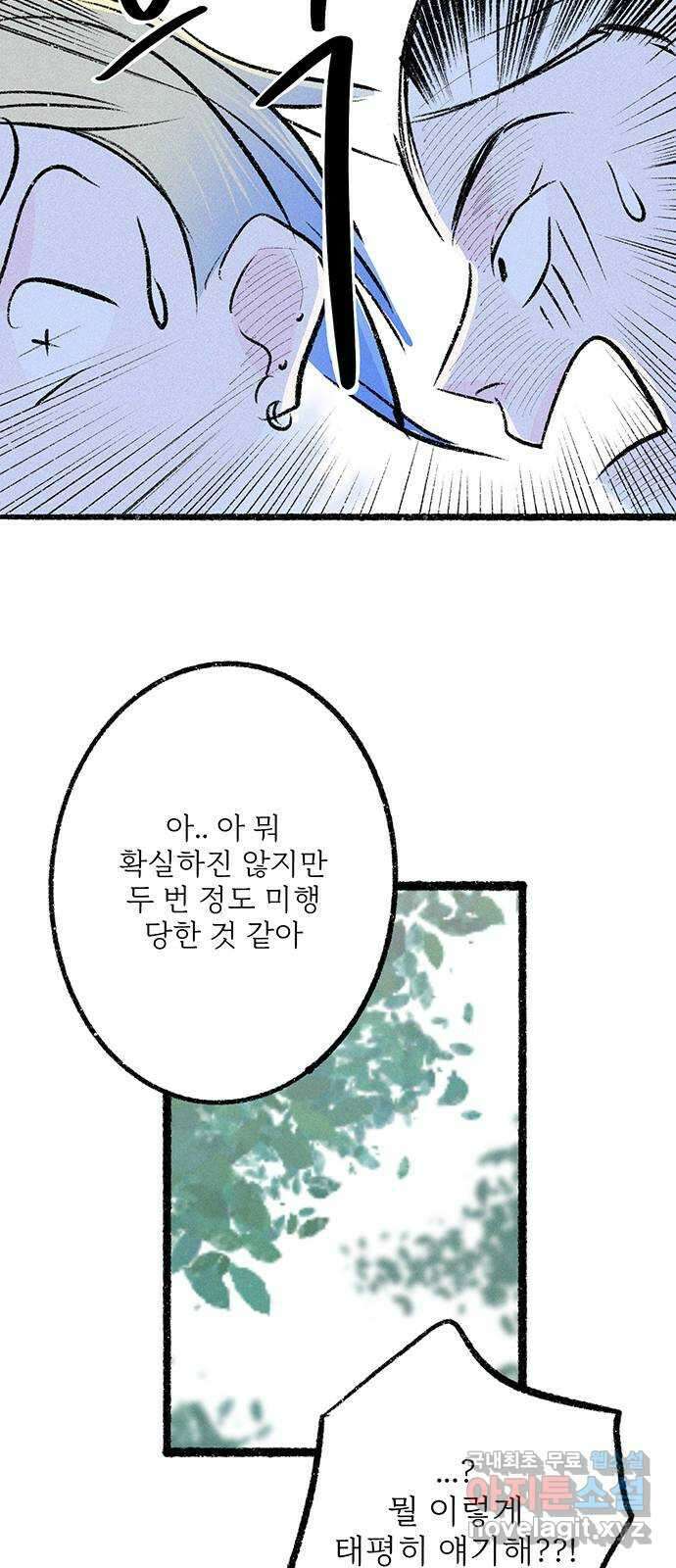 내곁엔 없을까 37화 19