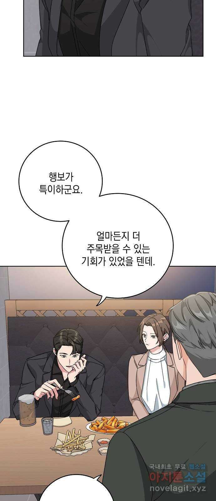 아마도, 굿모닝 46화 10