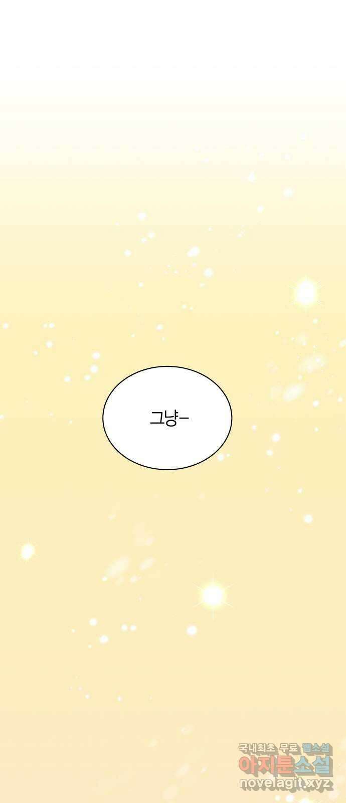 완벽한 파트너 24화 1