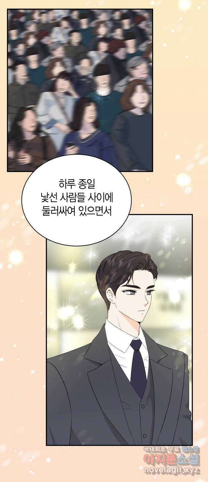 완벽한 파트너 24화 2