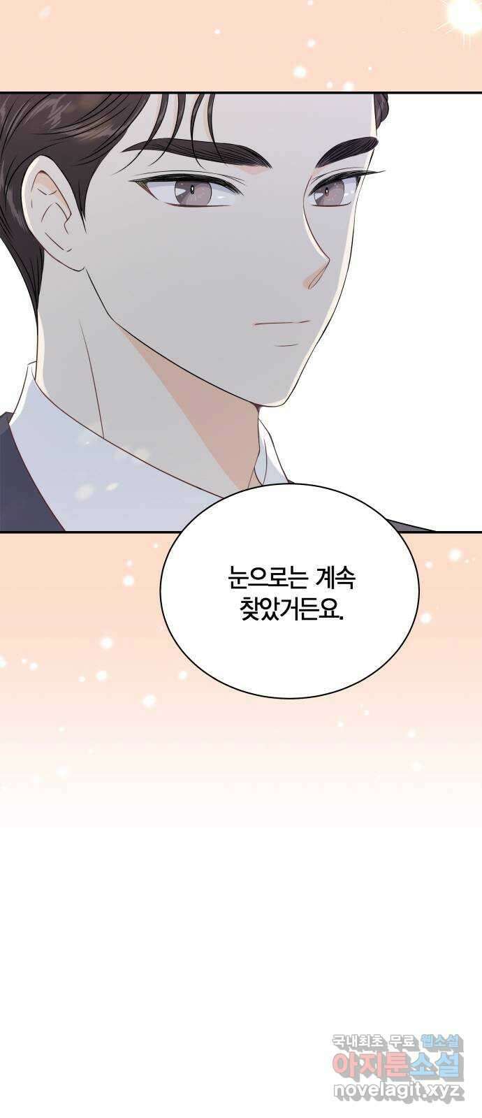완벽한 파트너 24화 3