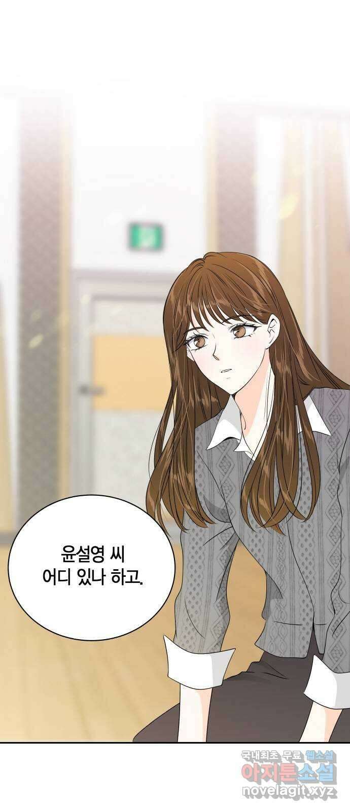 완벽한 파트너 24화 4