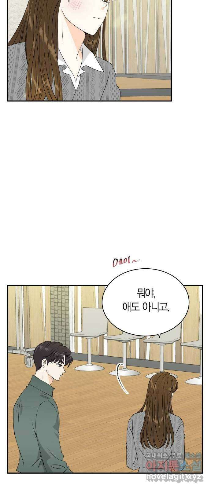 완벽한 파트너 24화 6