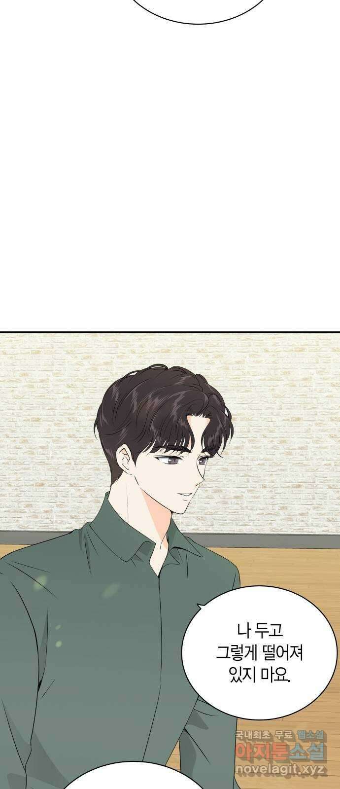 완벽한 파트너 24화 8