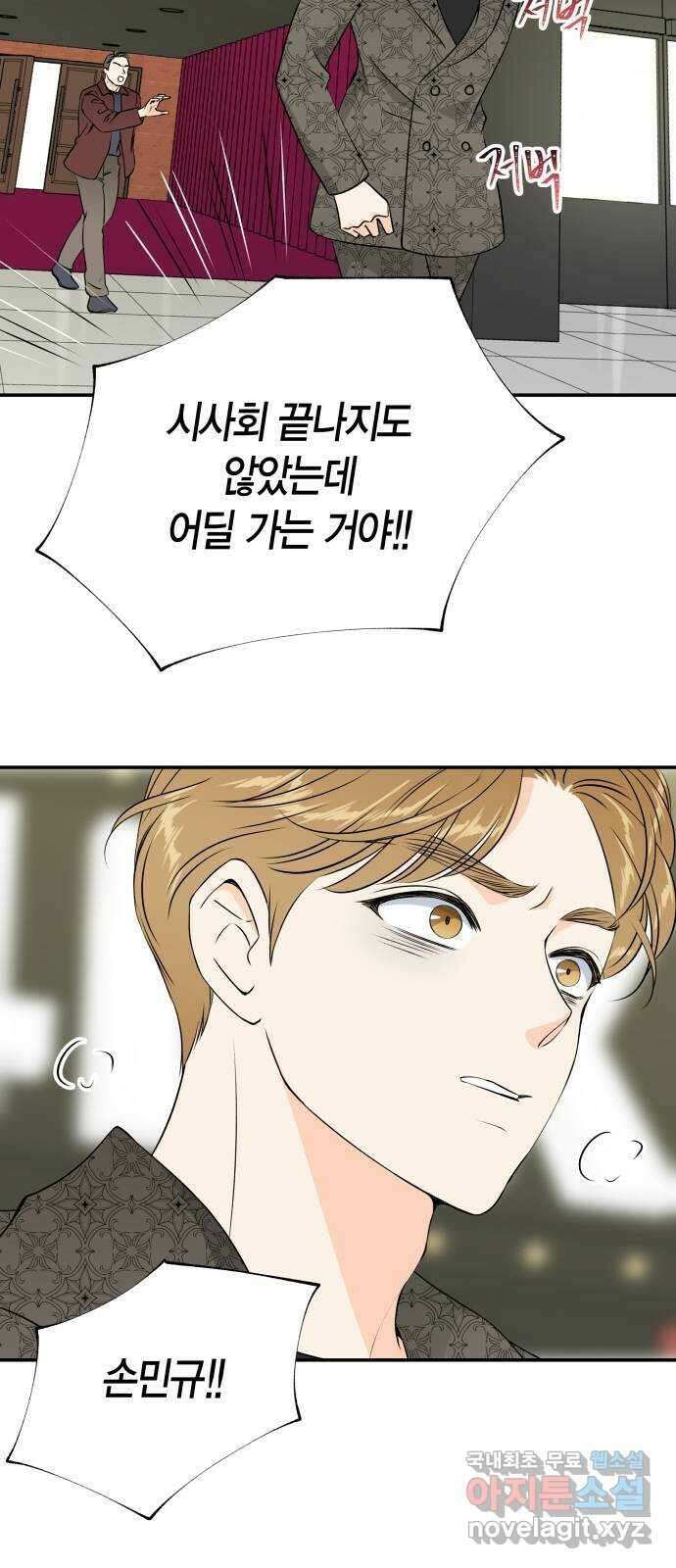 완벽한 파트너 24화 14