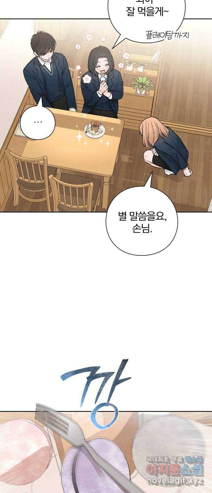 청춘계시록 23화 2
