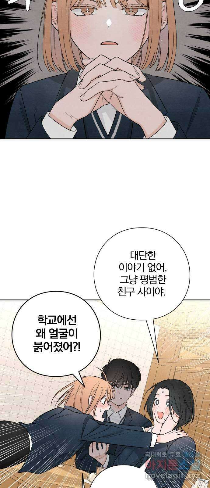 청춘계시록 23화 5