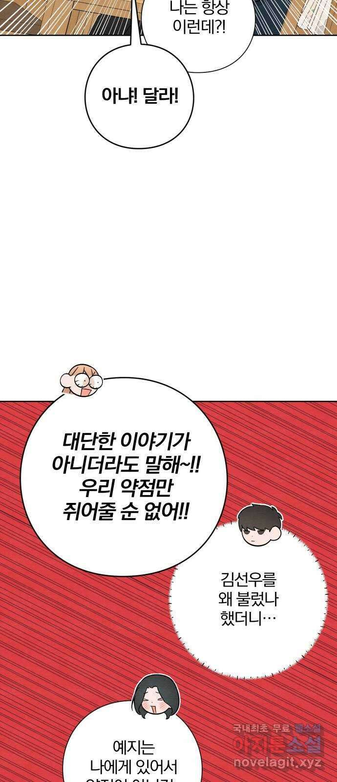 청춘계시록 23화 6