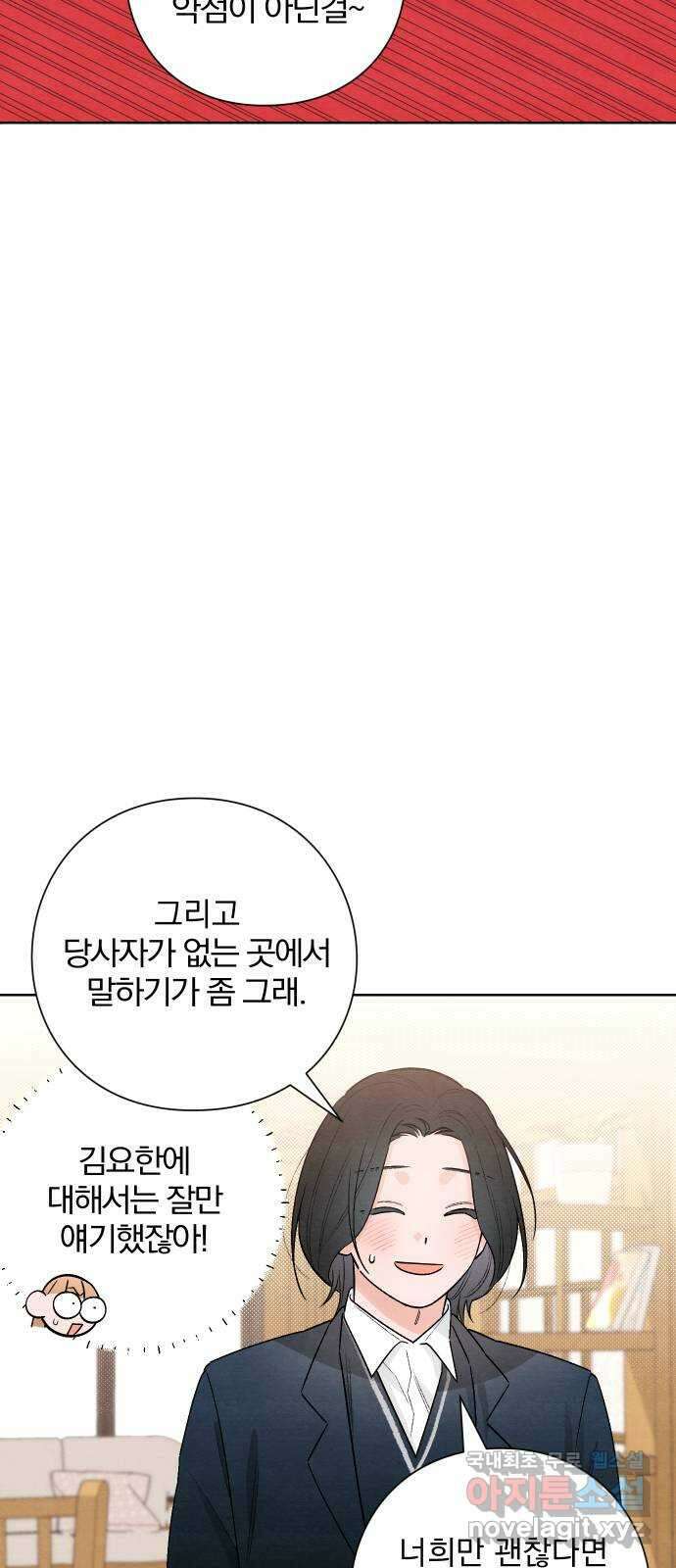 청춘계시록 23화 7