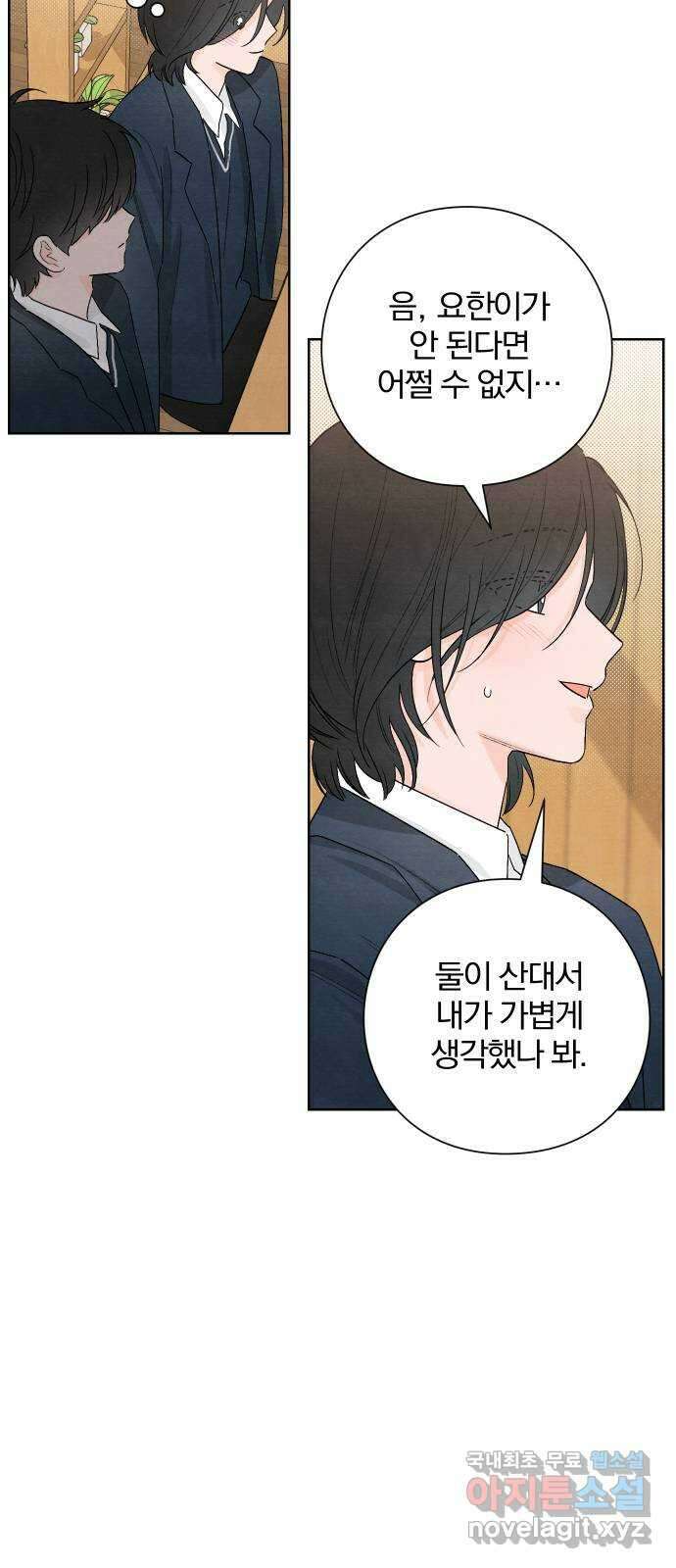 청춘계시록 23화 10