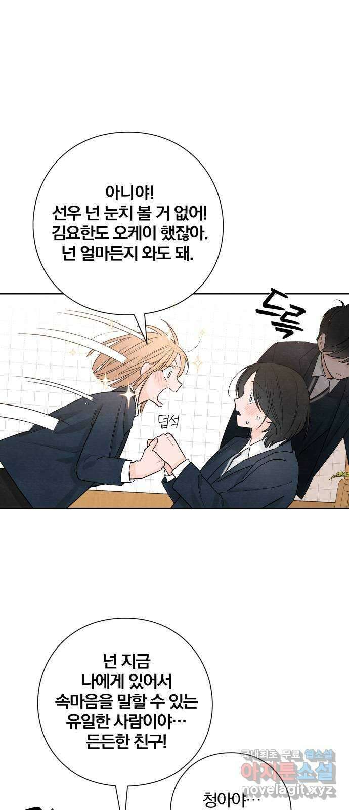 청춘계시록 23화 11