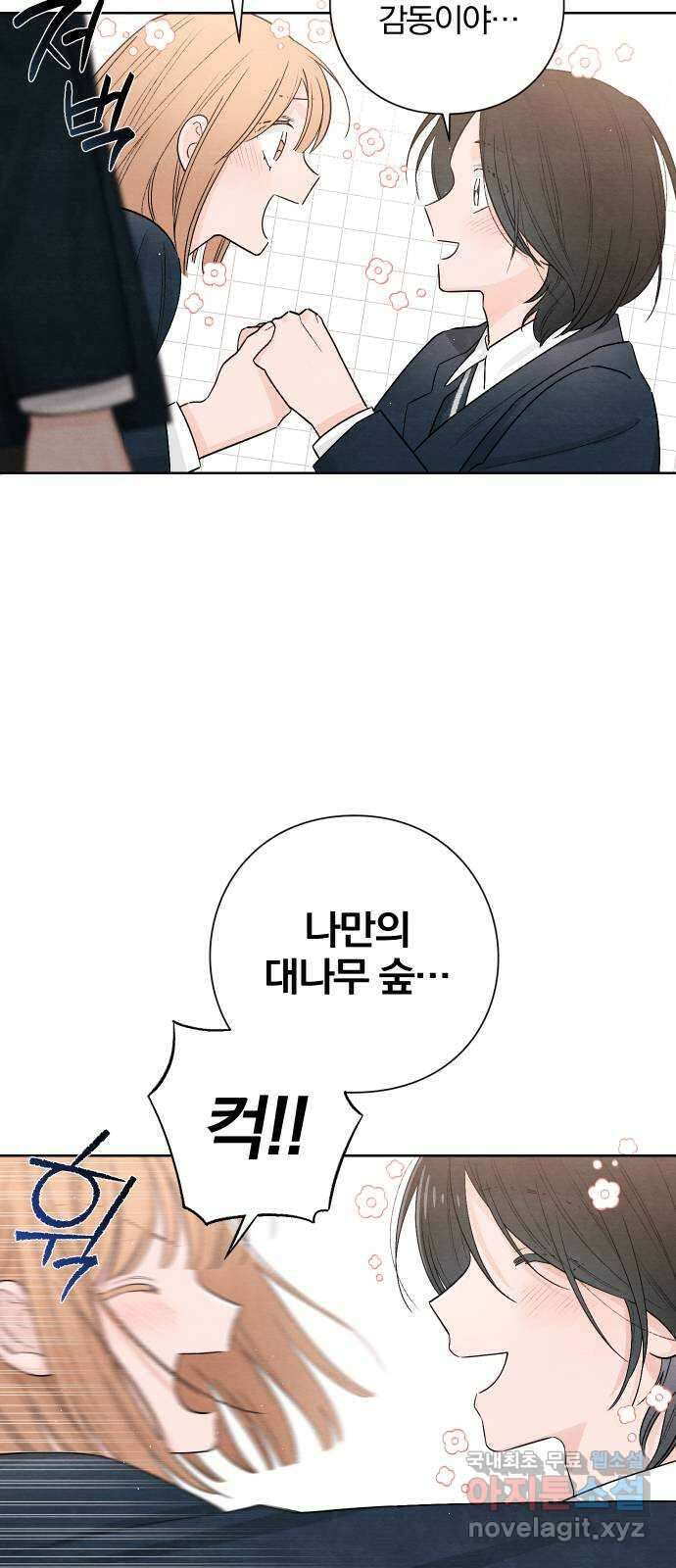 청춘계시록 23화 12