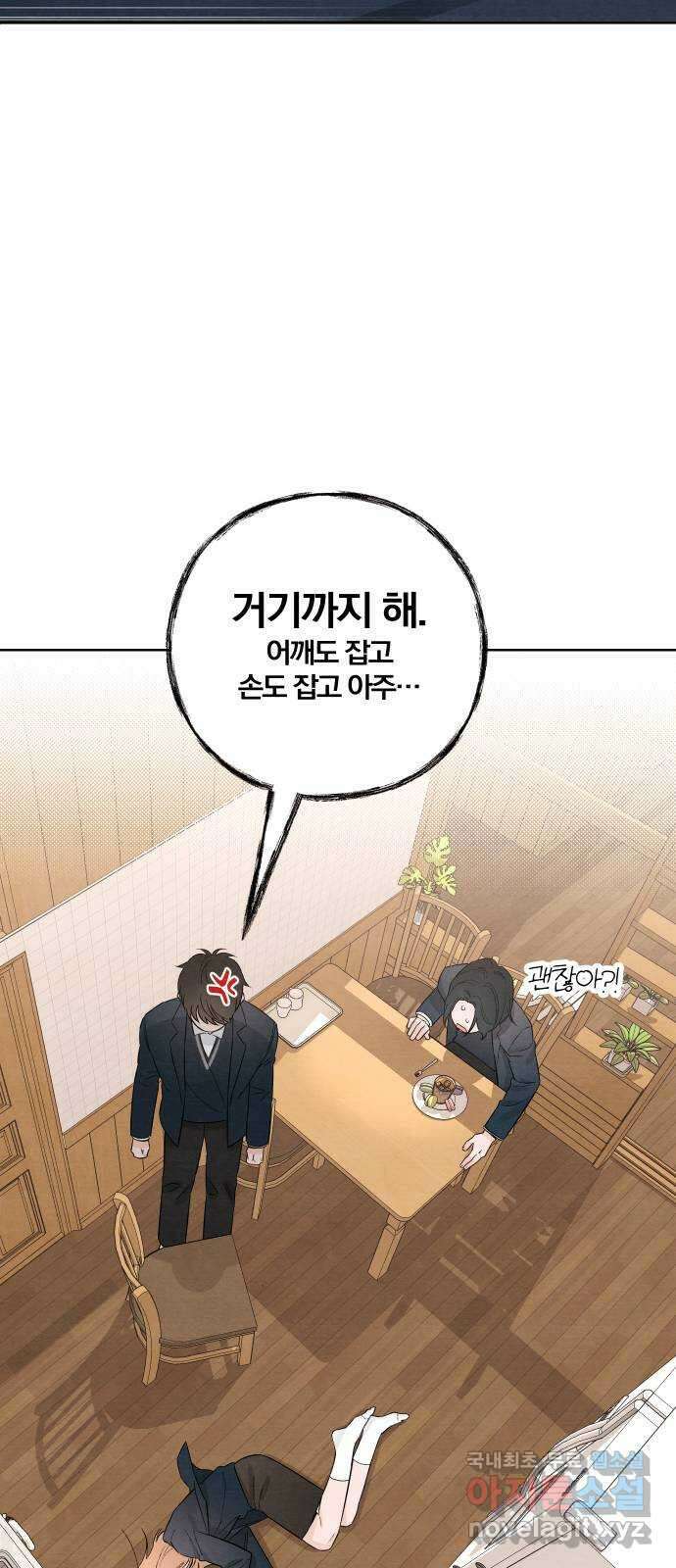 청춘계시록 23화 13