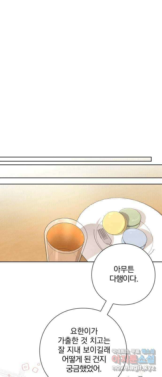 청춘계시록 23화 16