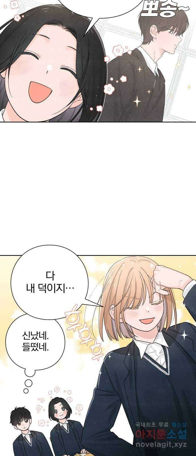 청춘계시록 23화 17