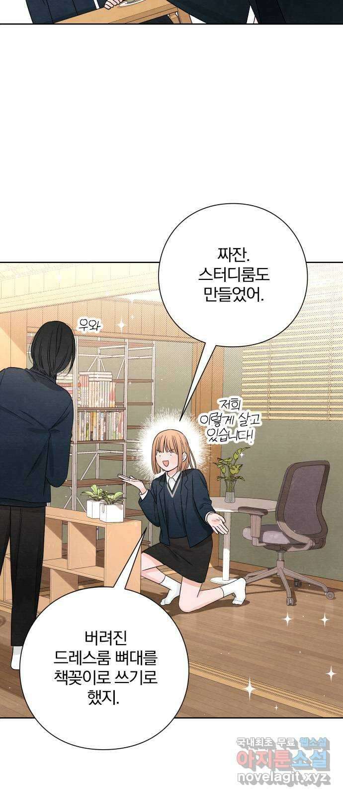 청춘계시록 23화 18