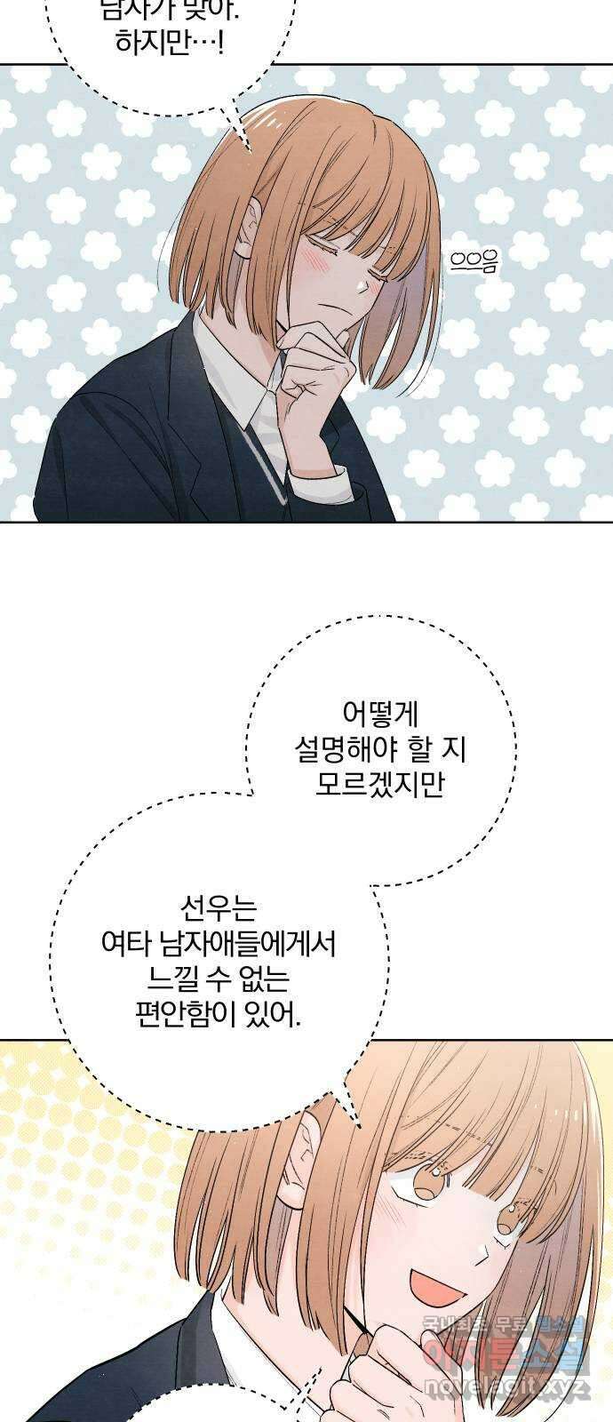 청춘계시록 23화 22