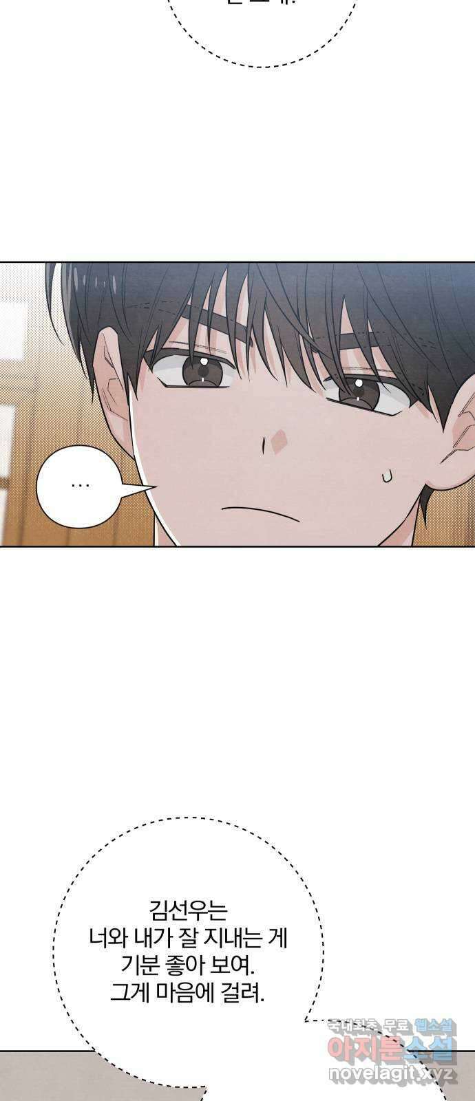 청춘계시록 23화 24