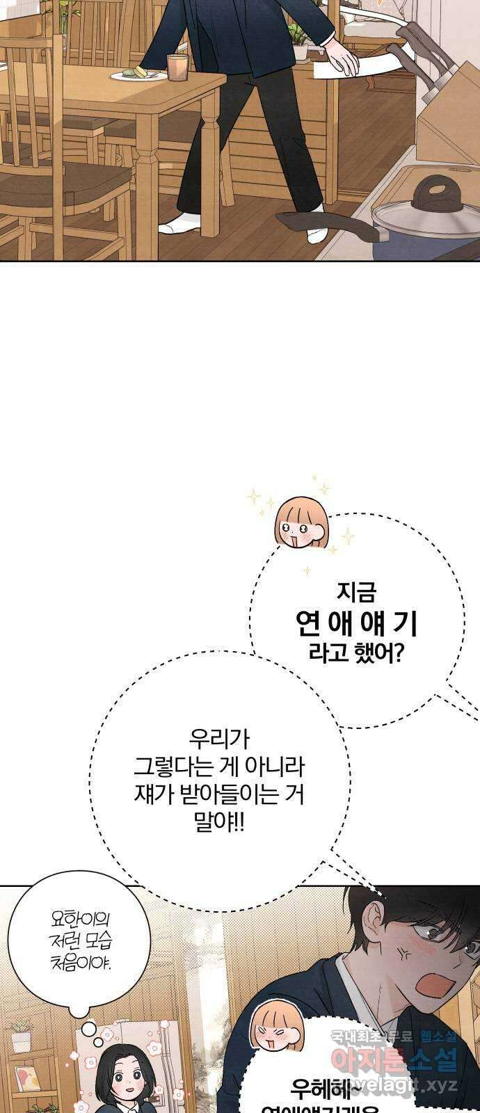 청춘계시록 23화 26