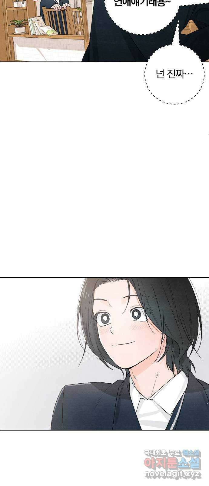 청춘계시록 23화 27