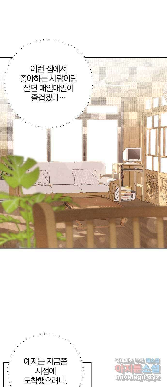 청춘계시록 23화 28