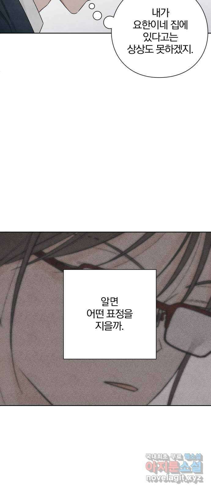 청춘계시록 23화 30