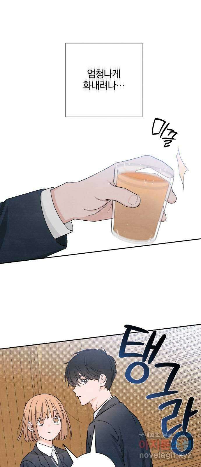 청춘계시록 23화 31