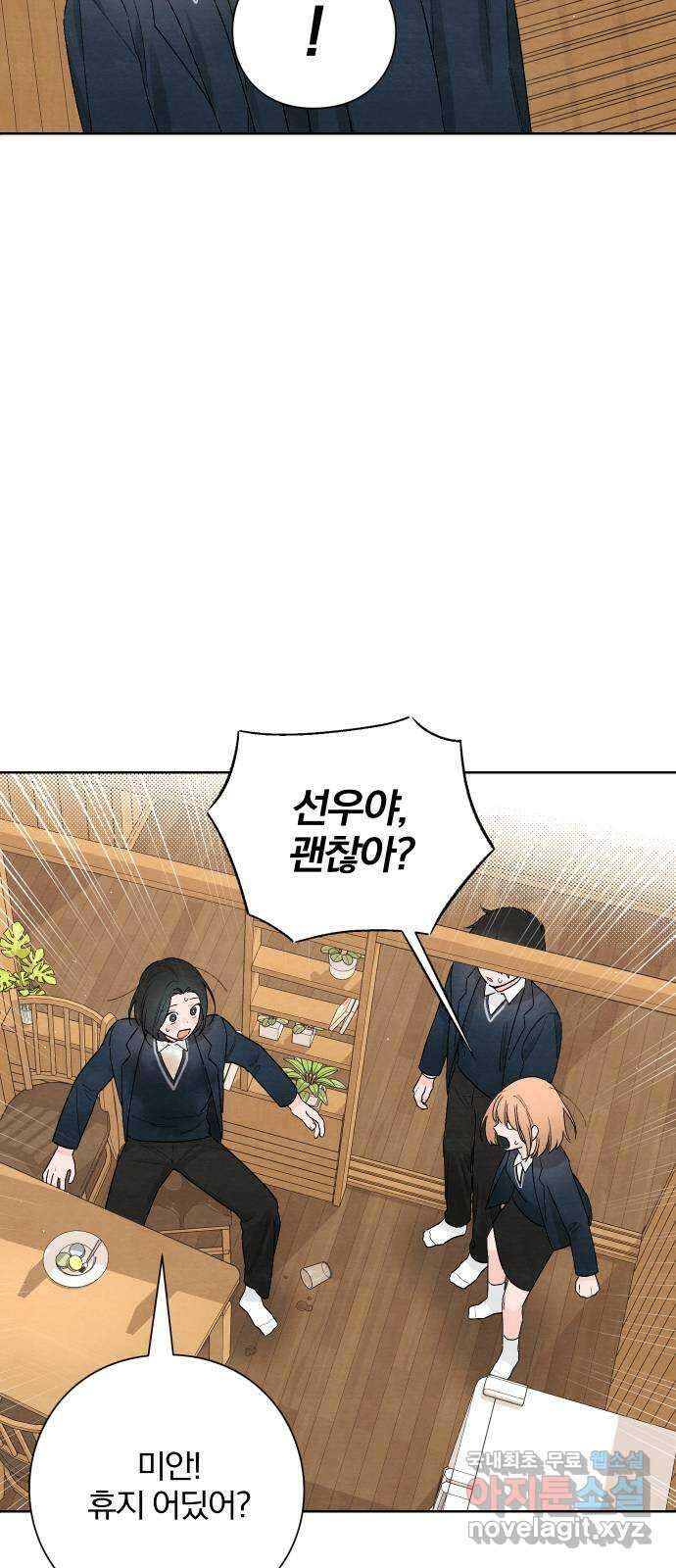 청춘계시록 23화 32