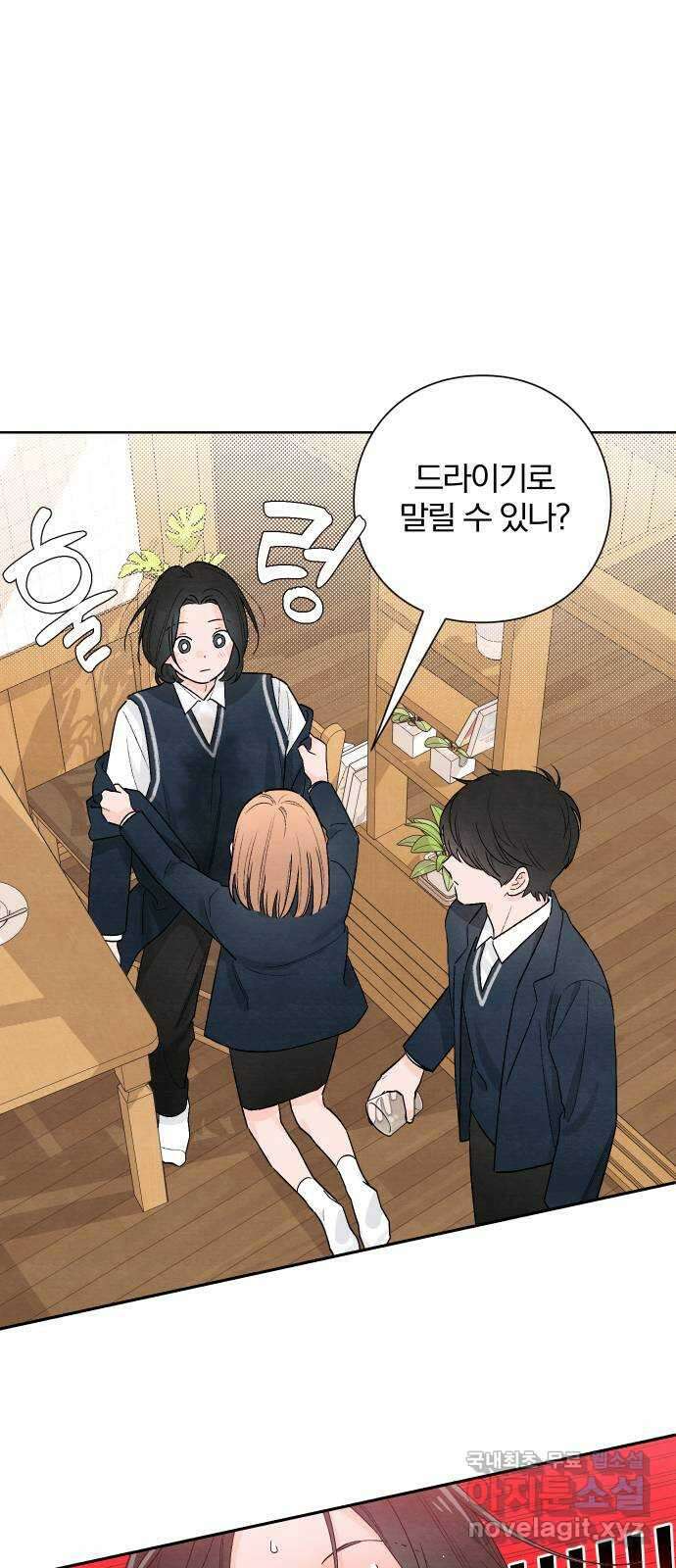 청춘계시록 23화 34