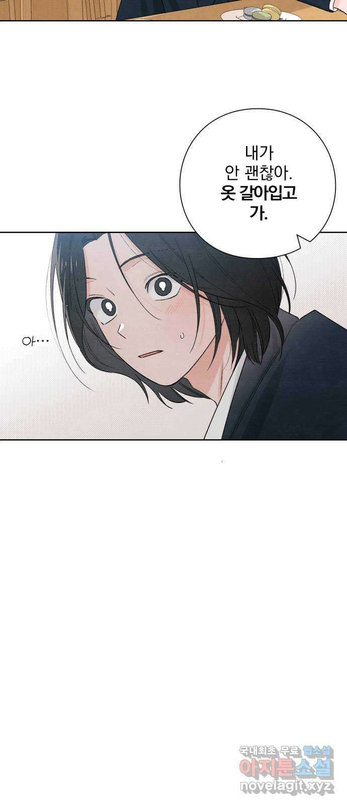 청춘계시록 23화 37
