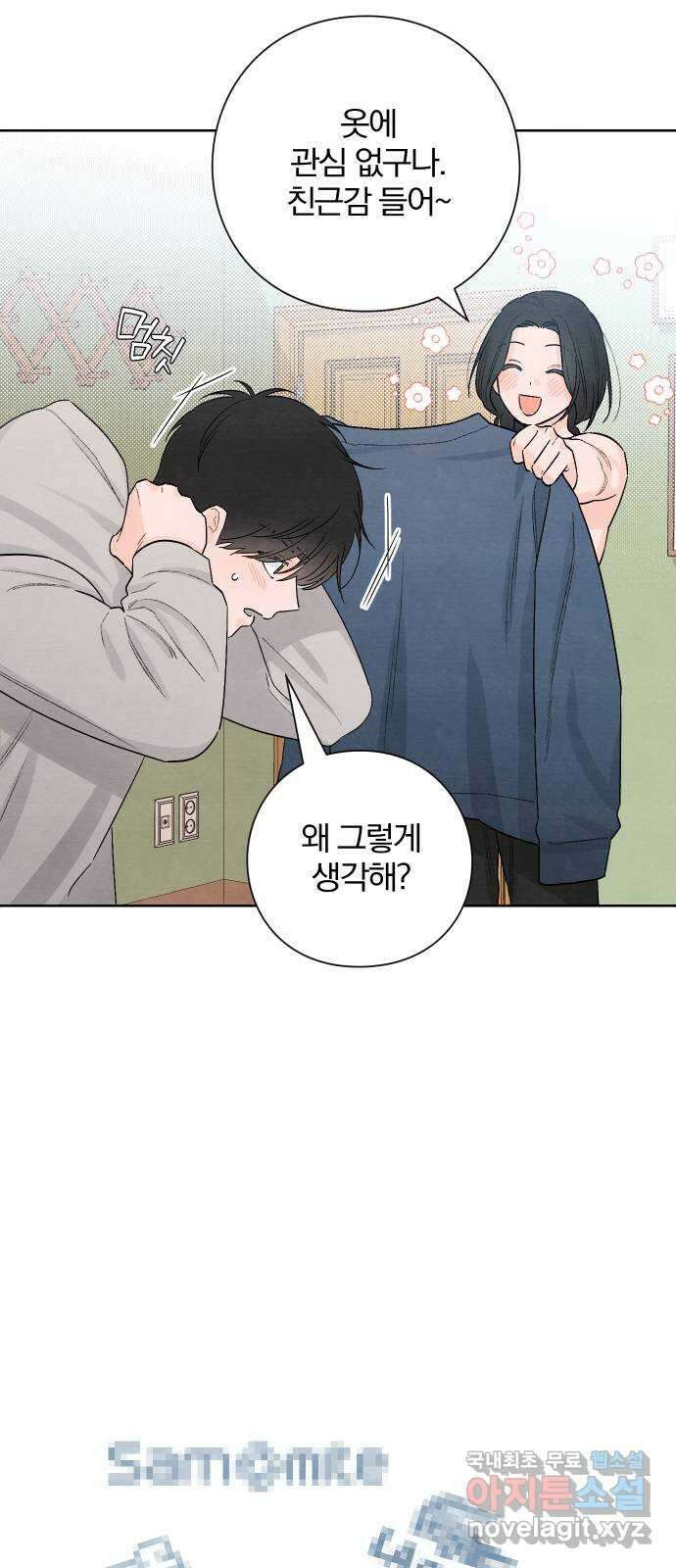청춘계시록 23화 39