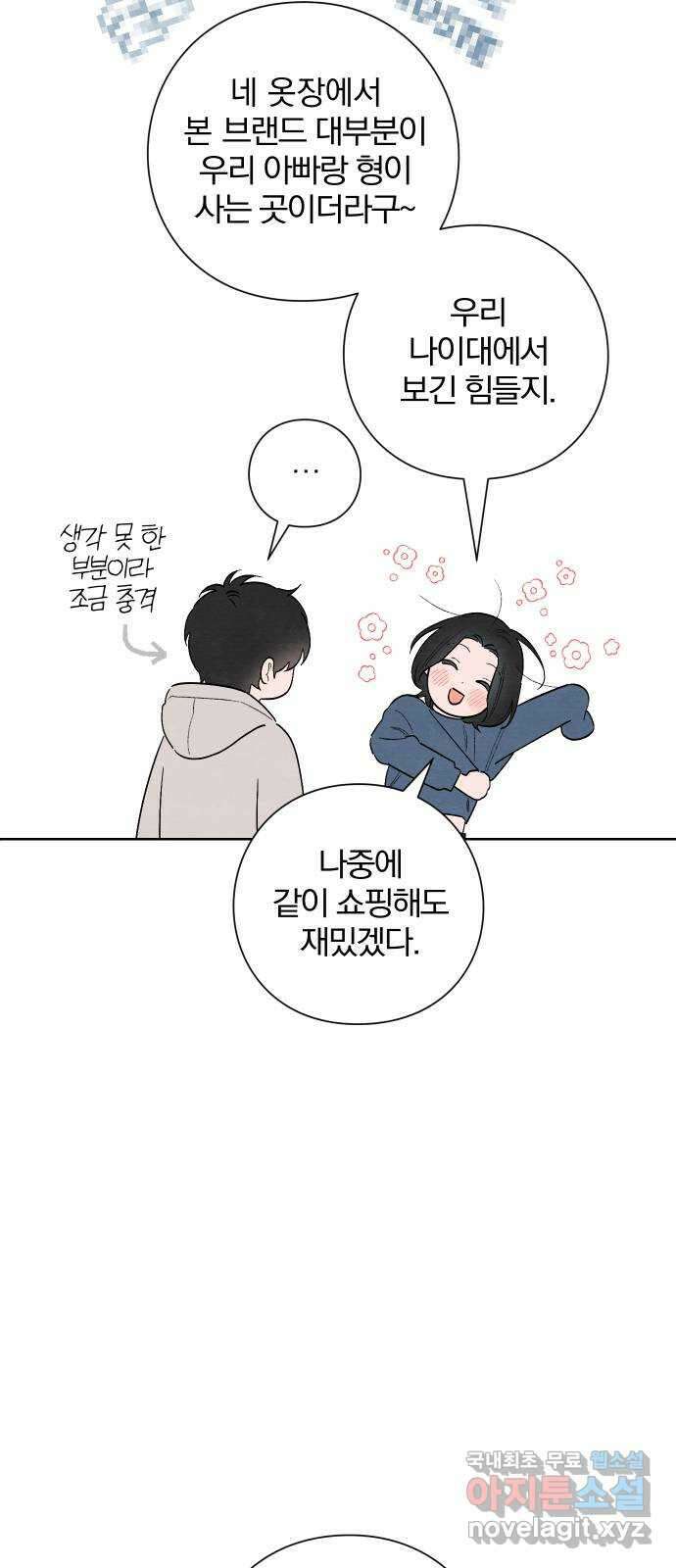청춘계시록 23화 40