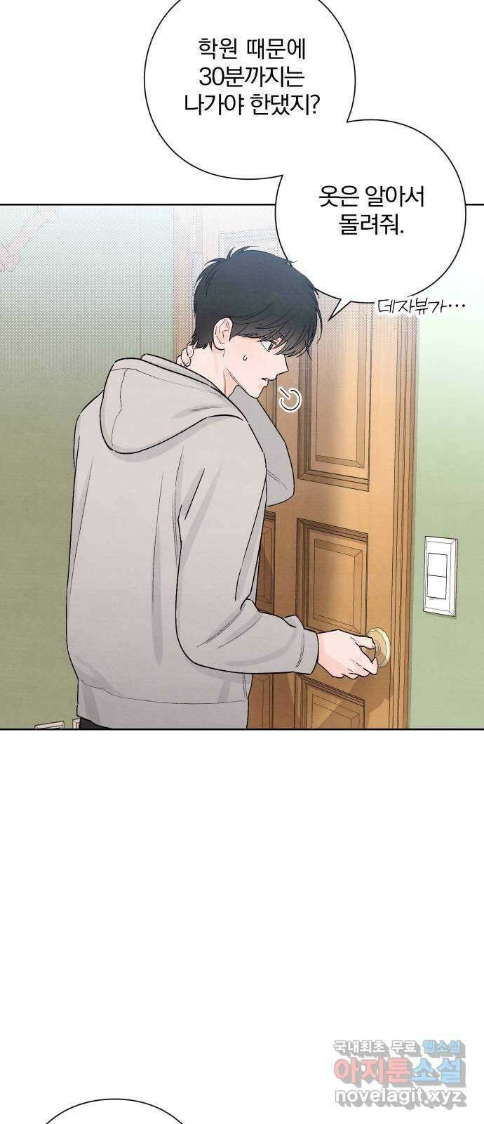 청춘계시록 23화 41
